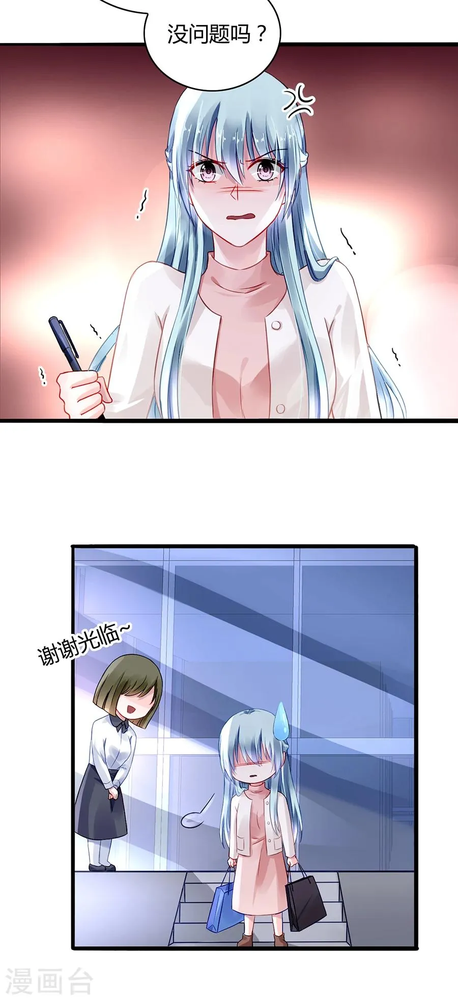 第66话 品味真差 第7页