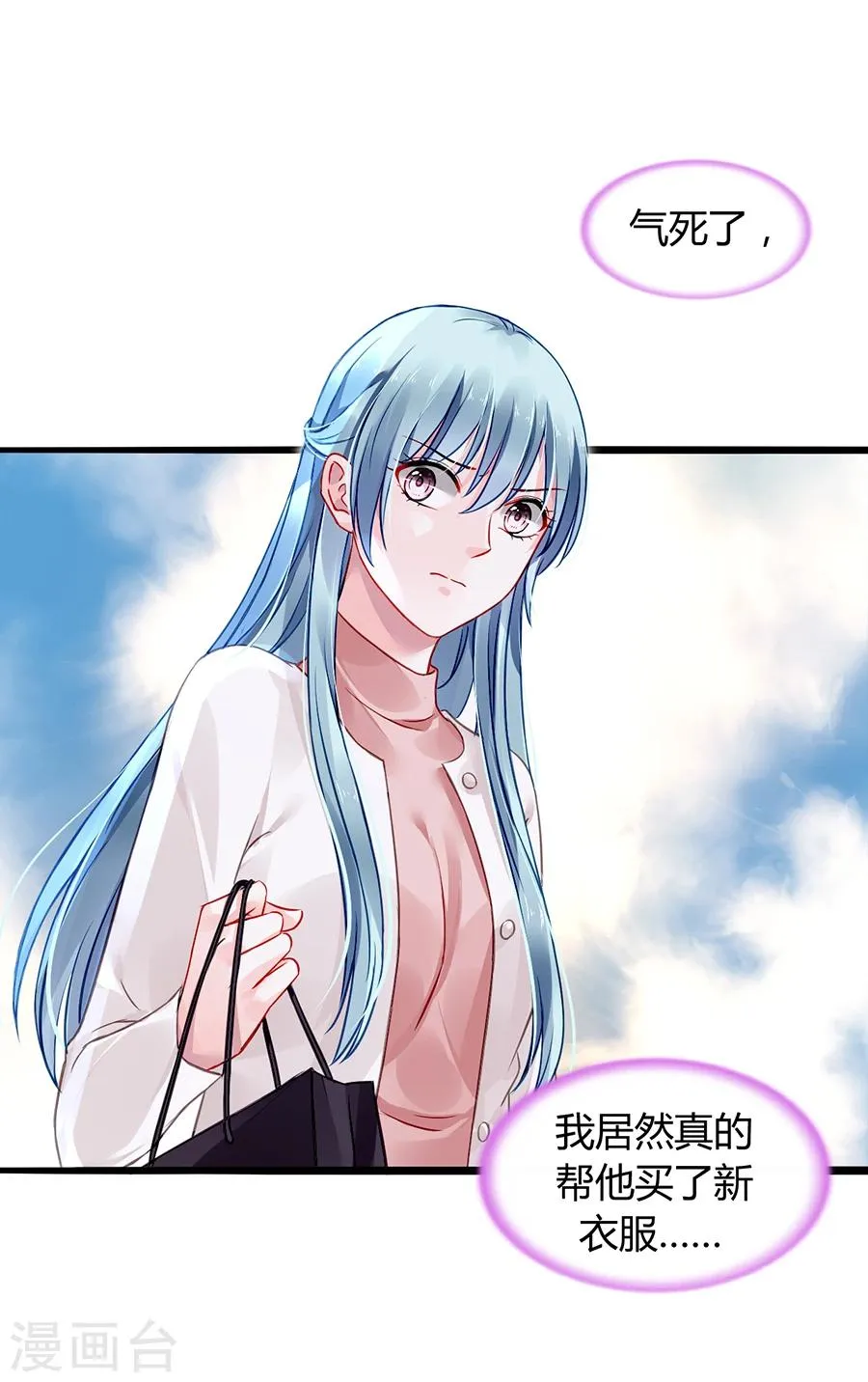 第66话 品味真差 第8页