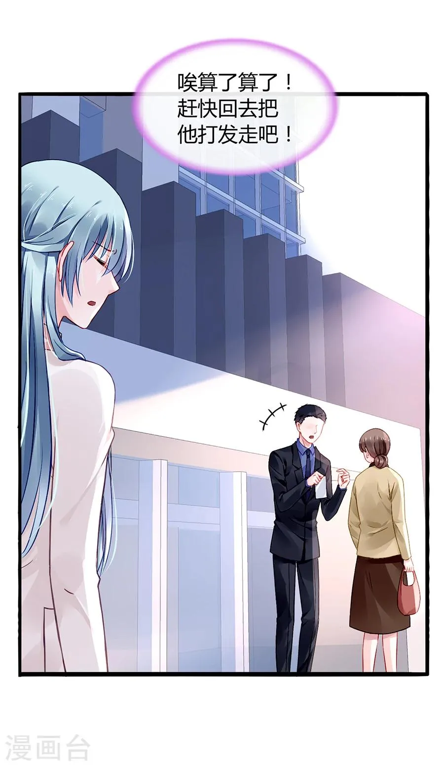 第66话 品味真差 第9页