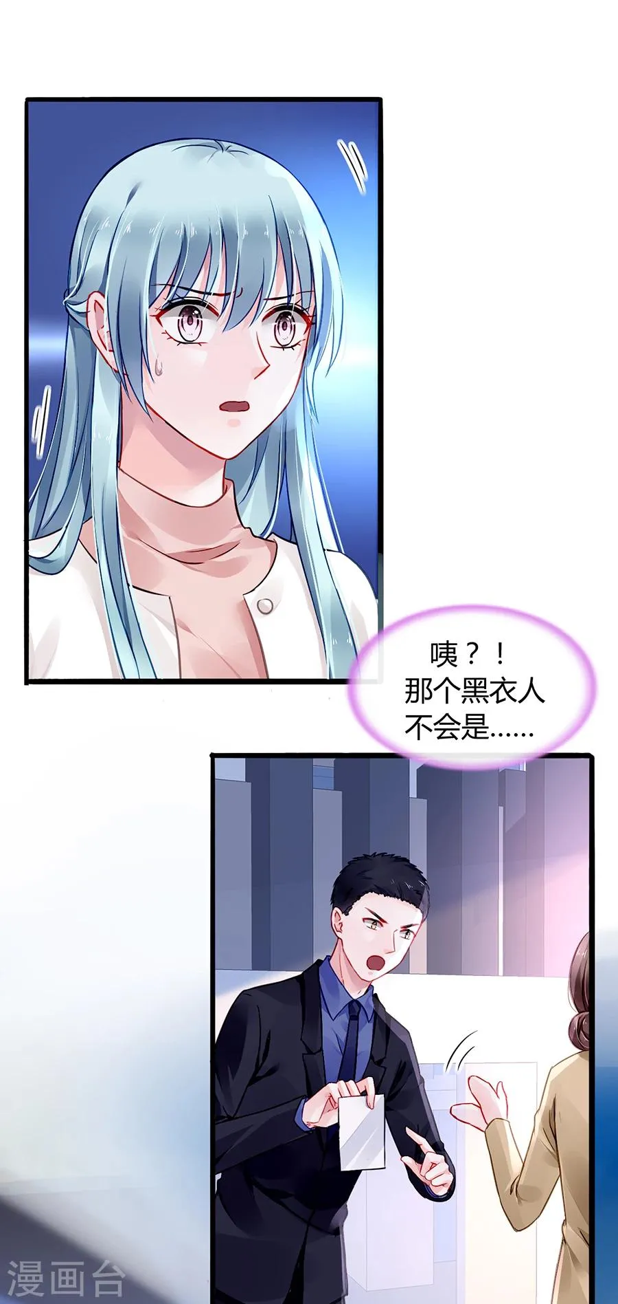 第66话 品味真差 第10页