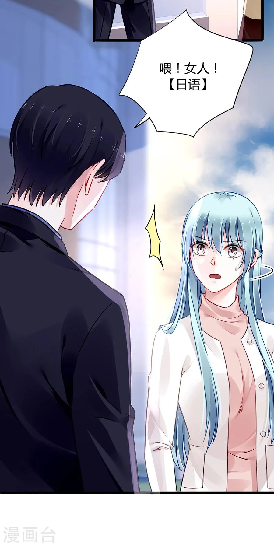 第66话 品味真差 第11页