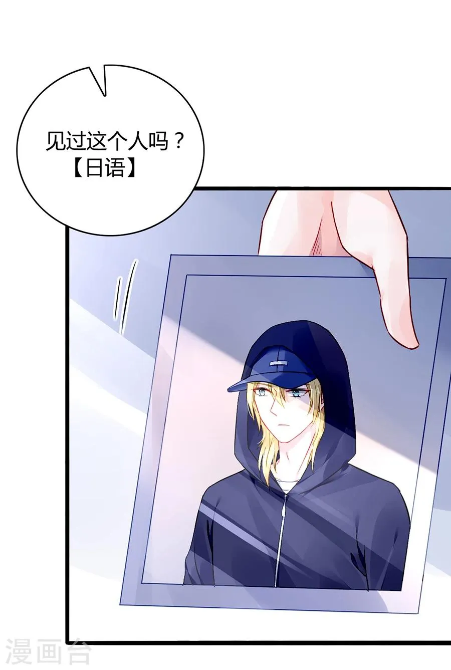 第66话 品味真差 第12页