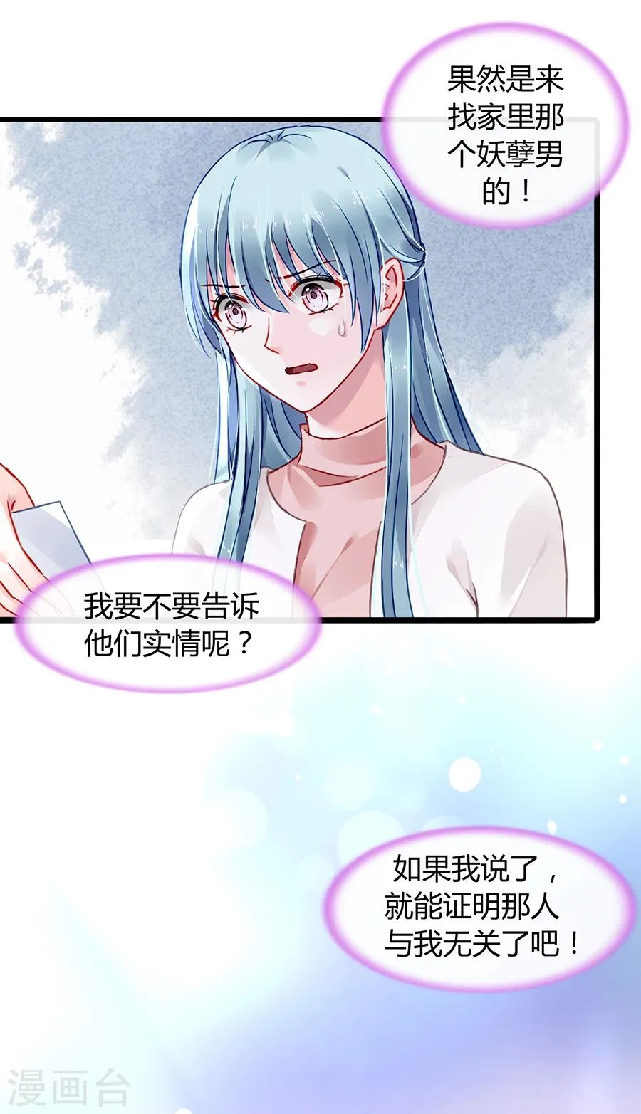 第66话 品味真差 第13页