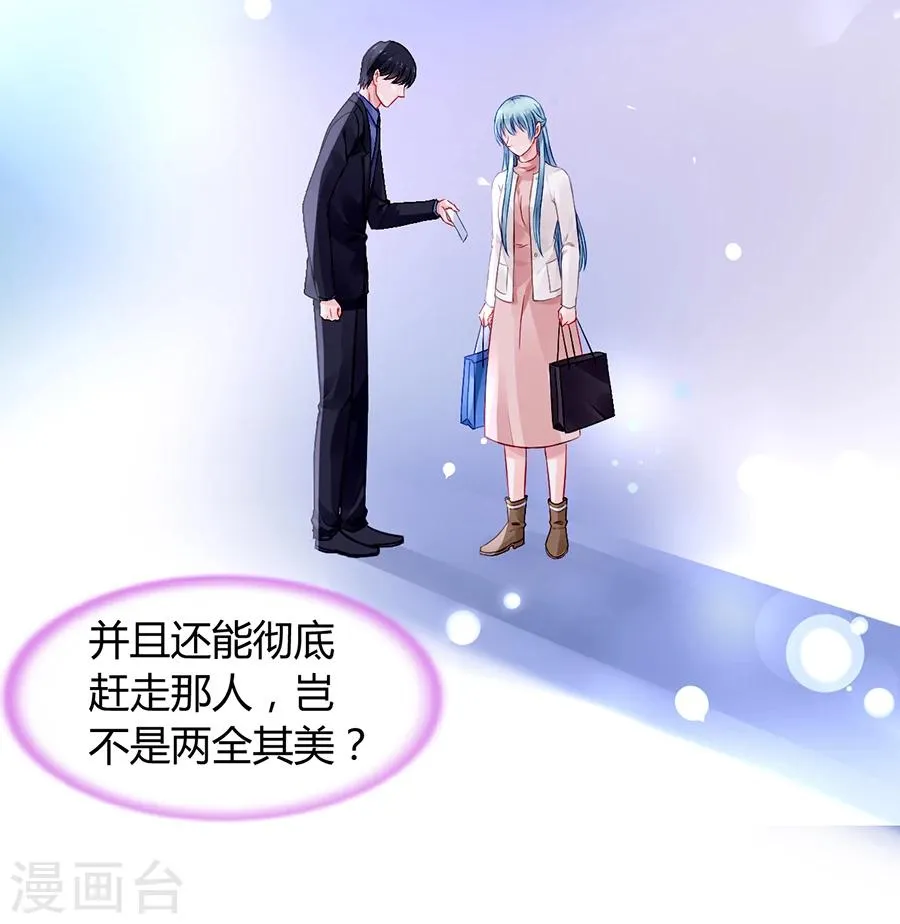 第66话 品味真差 第14页