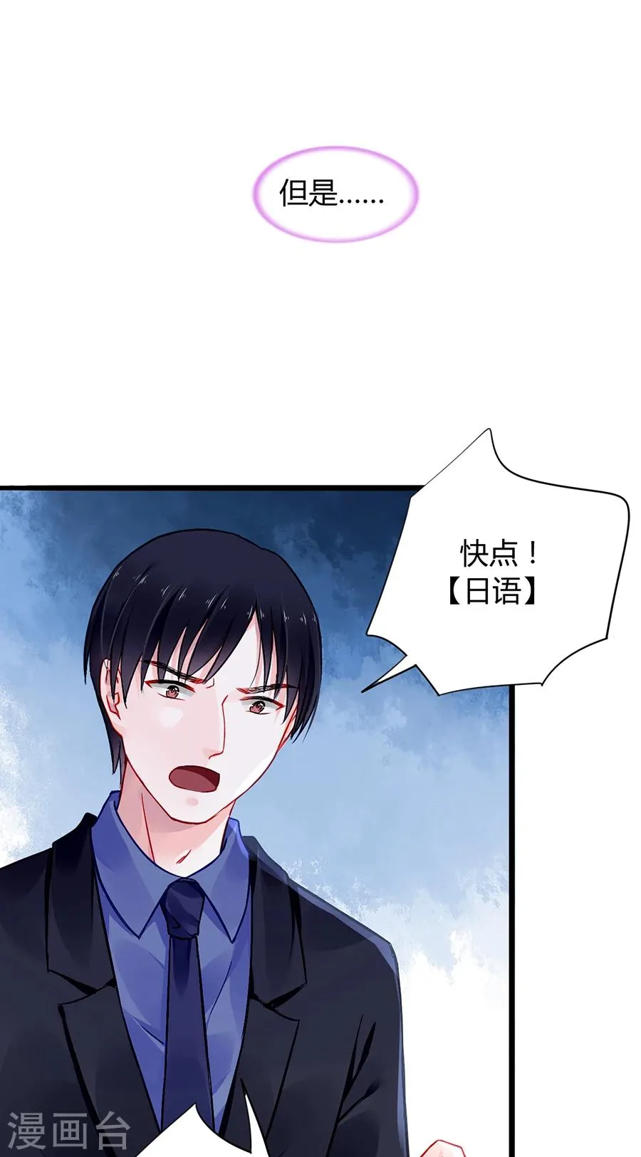 第66话 品味真差 第15页