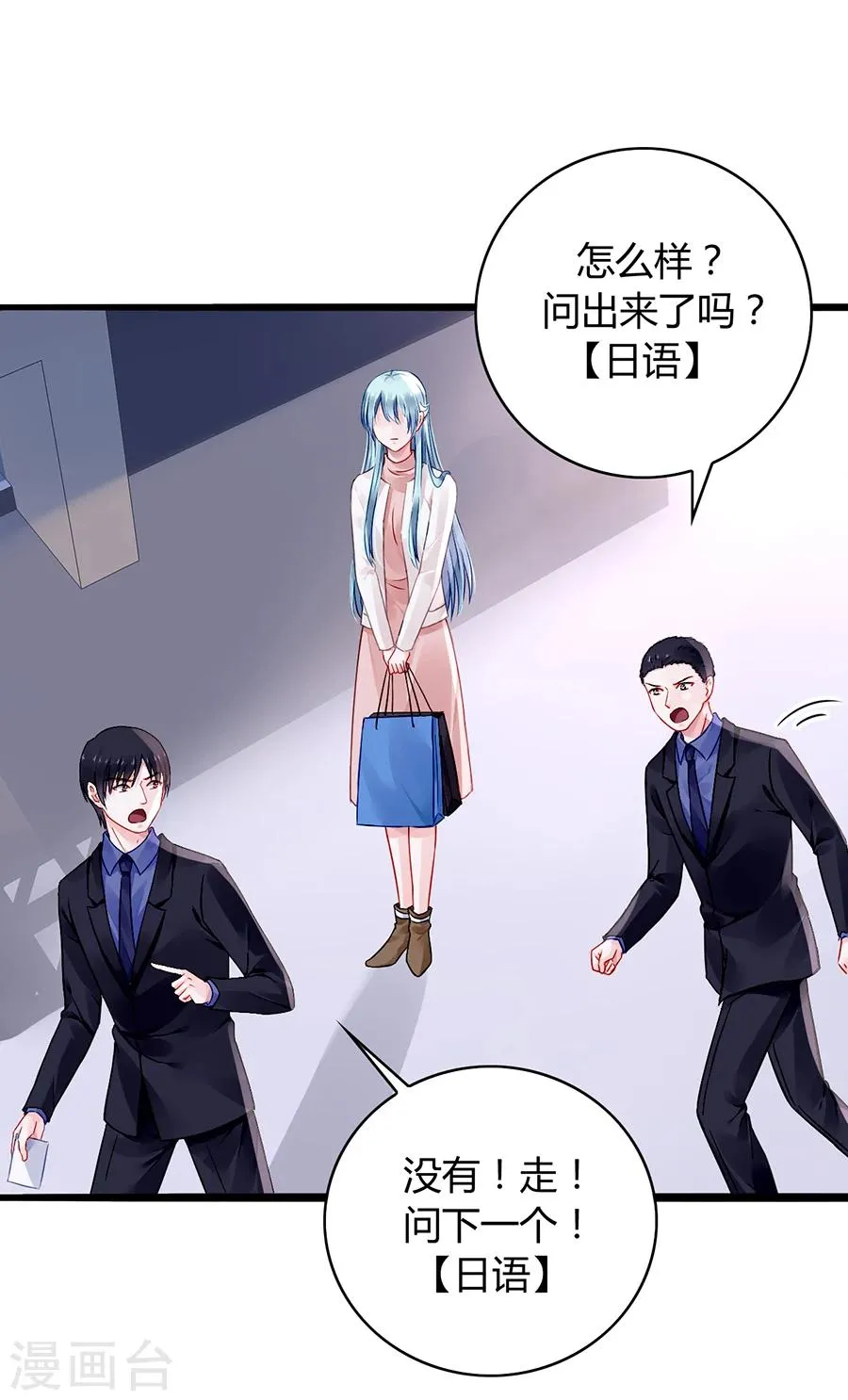 第66话 品味真差 第17页