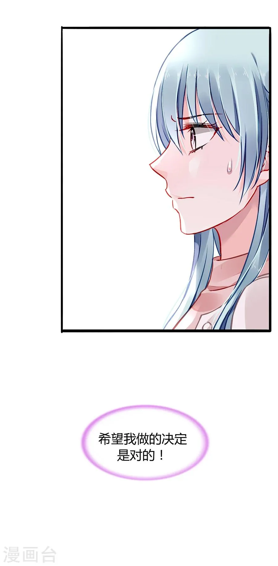 第66话 品味真差 第19页
