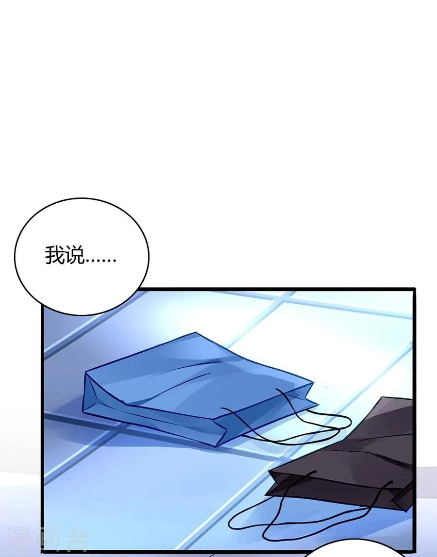 第66话 品味真差 第20页