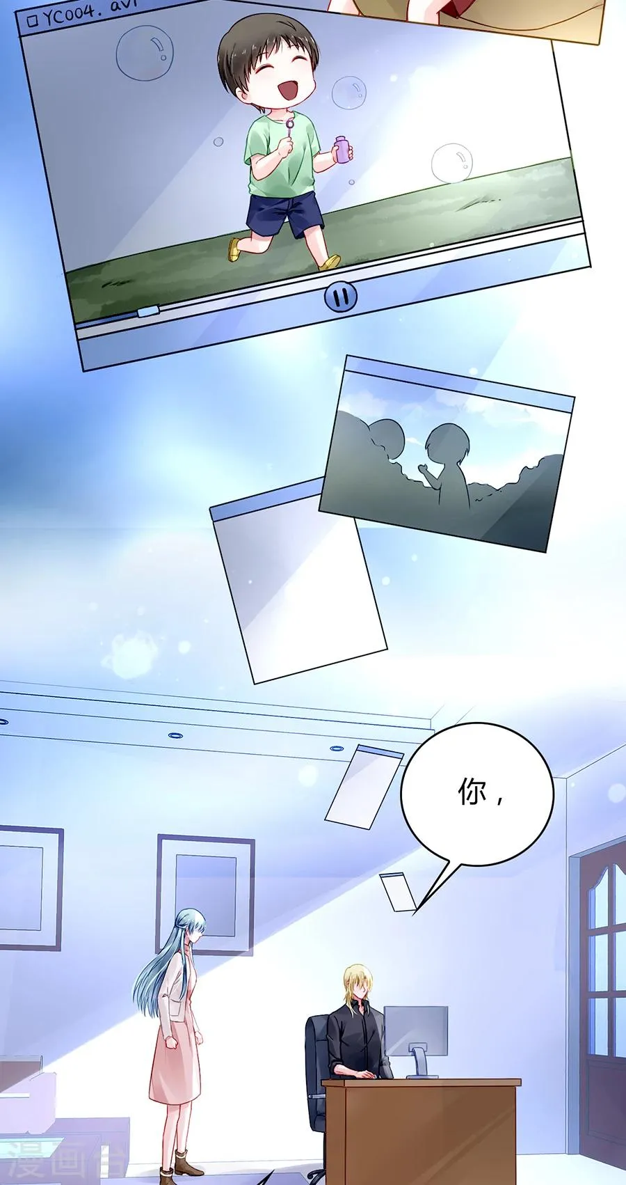 第66话 品味真差 第28页