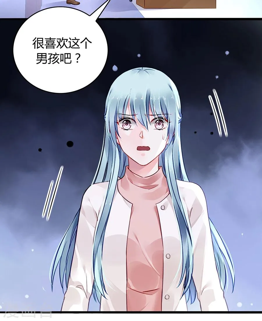 第66话 品味真差 第29页