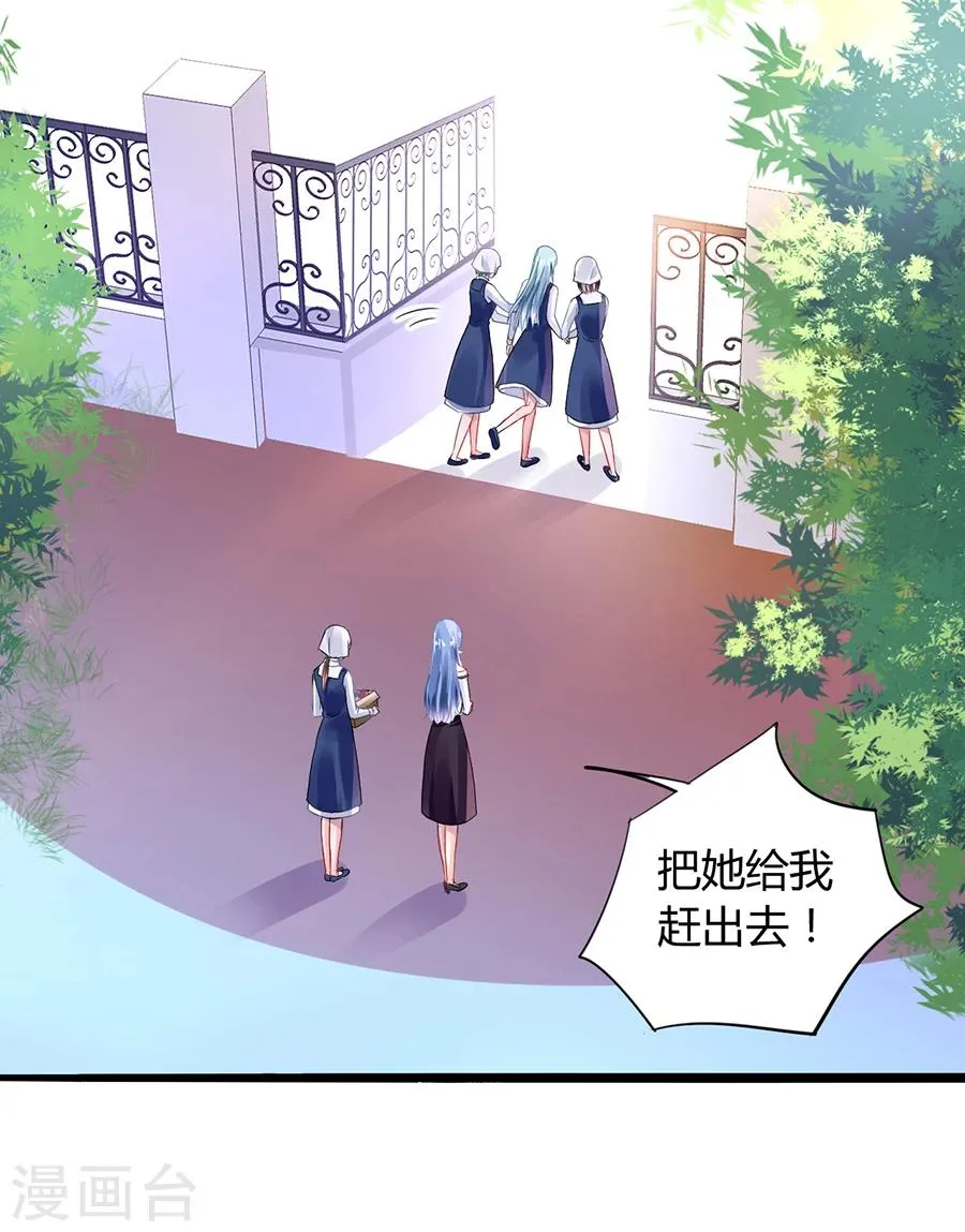 第64话 圈套 第2页