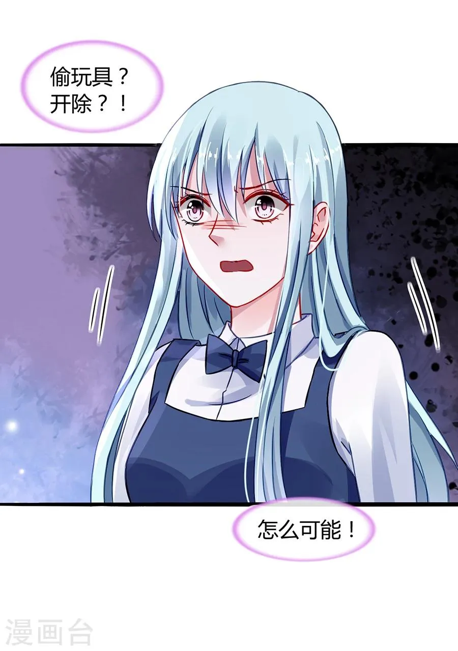 第64话 圈套 第7页