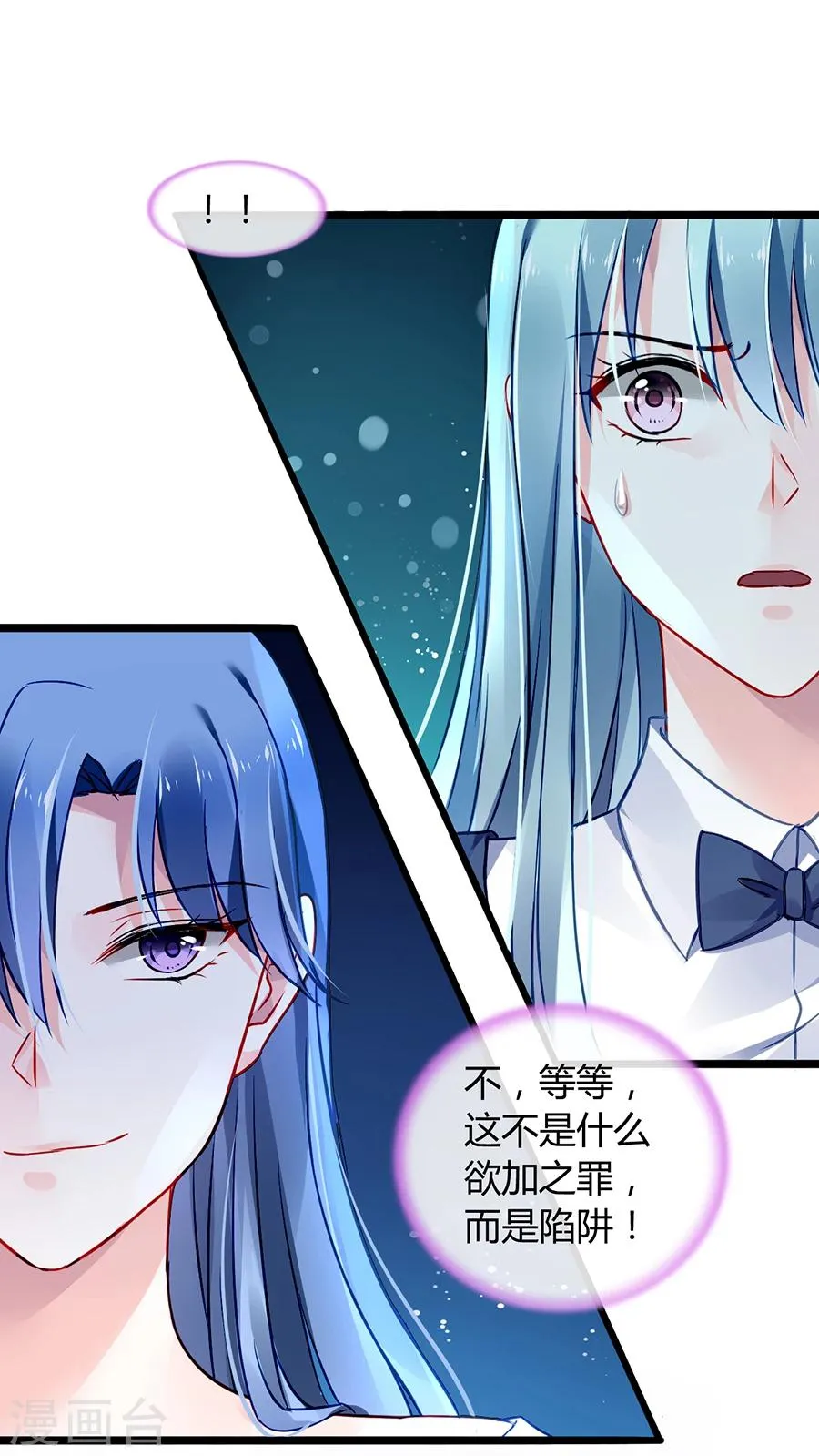 第64话 圈套 第9页