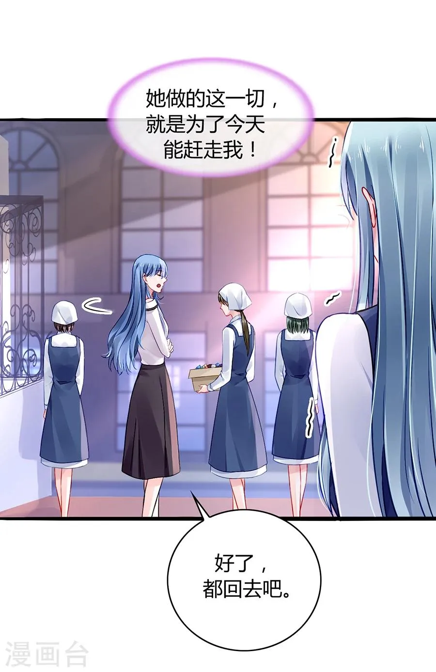 第64话 圈套 第12页