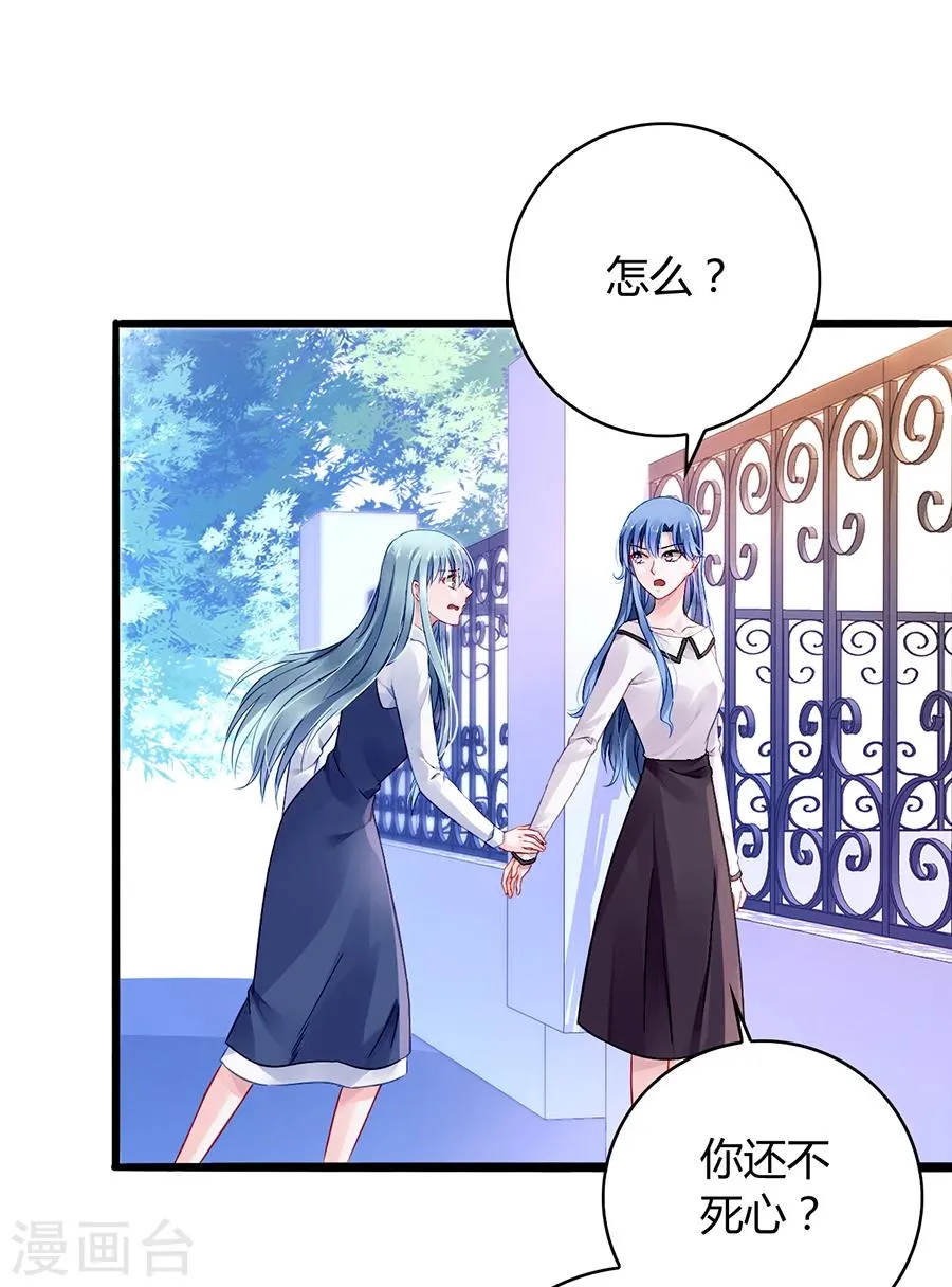 第64话 圈套 第14页