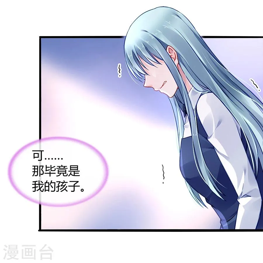 第64话 圈套 第19页