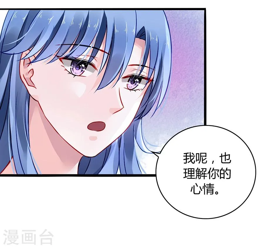 第64话 圈套 第20页