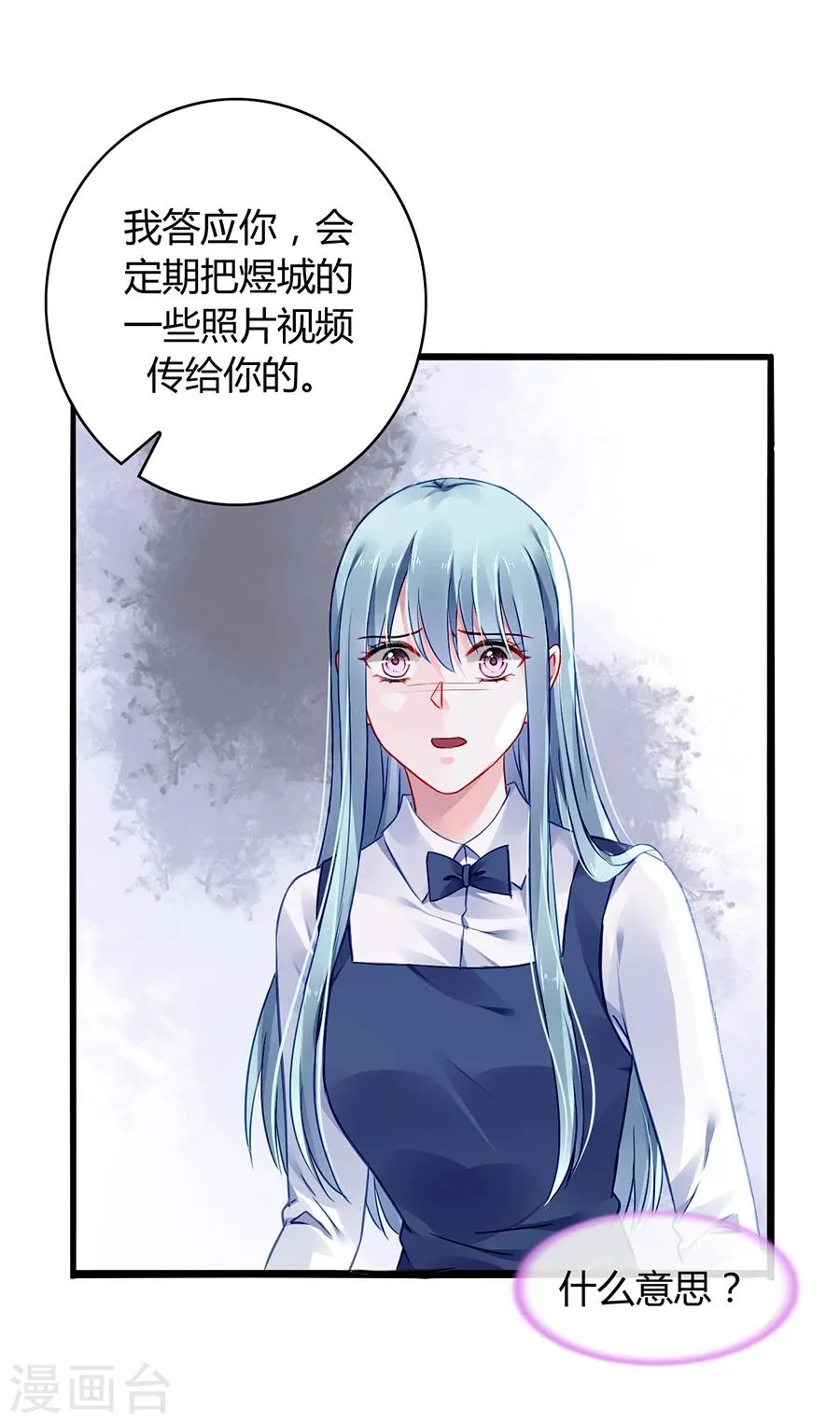 第64话 圈套 第21页