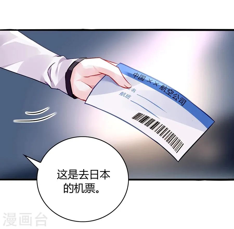 第64话 圈套 第22页