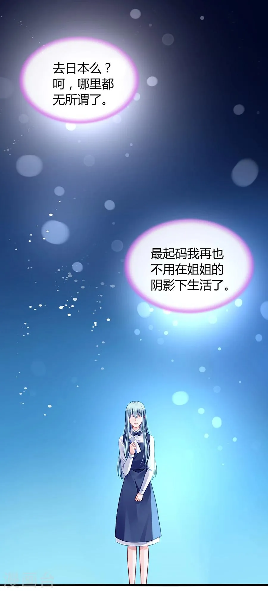 第64话 圈套 第24页