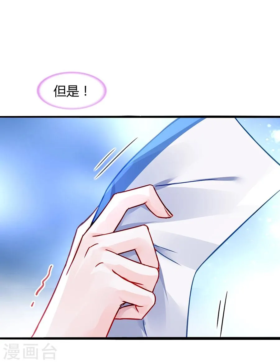 第64话 圈套 第25页
