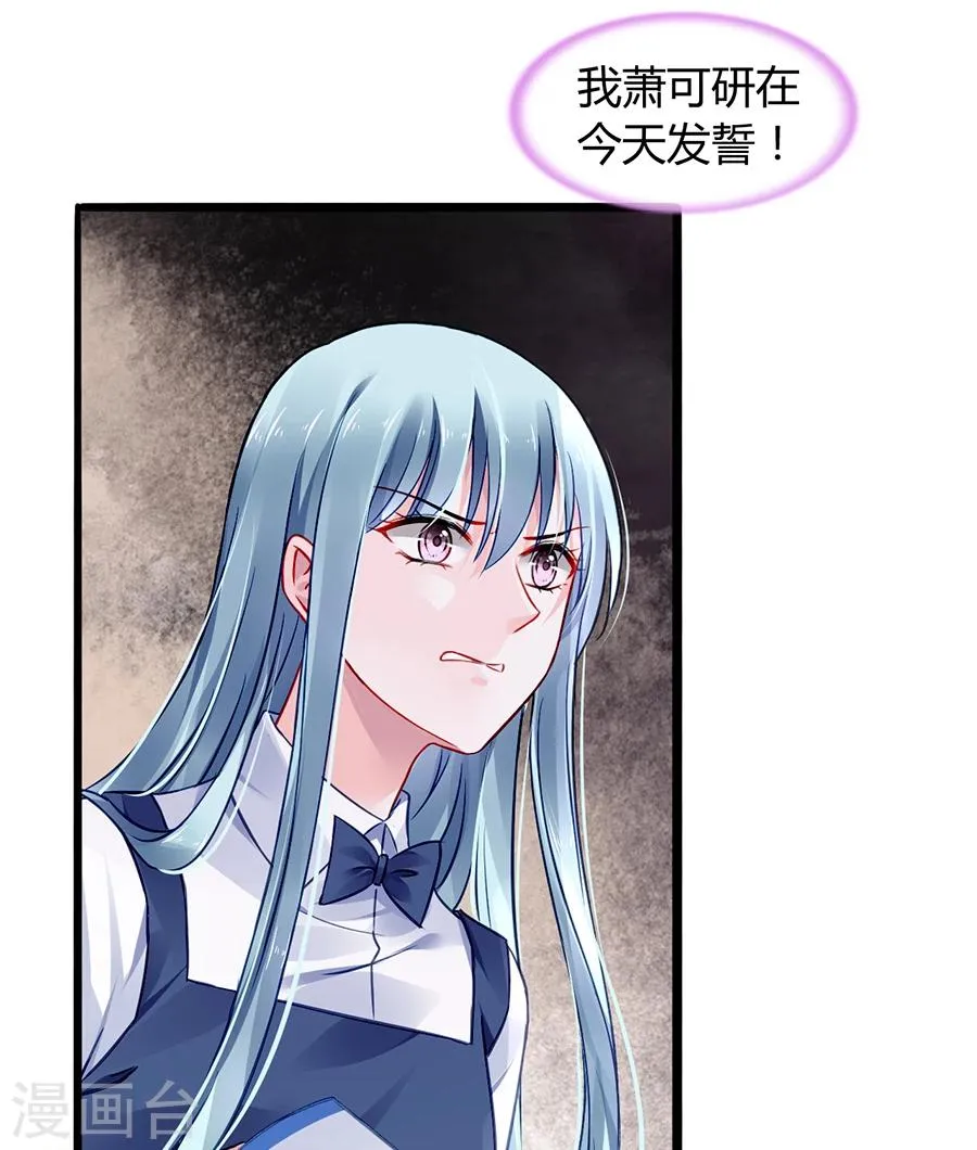 第64话 圈套 第26页