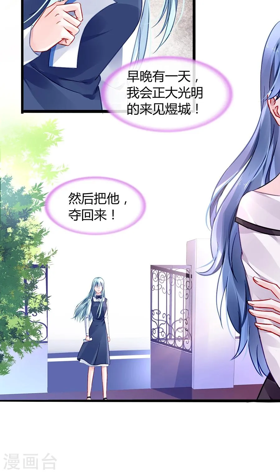 第64话 圈套 第27页