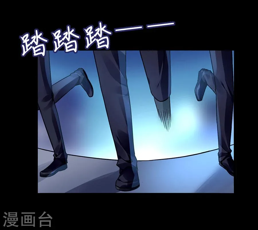 第64话 圈套 第33页