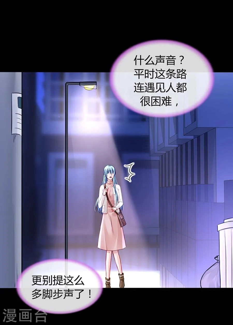 第64话 圈套 第34页
