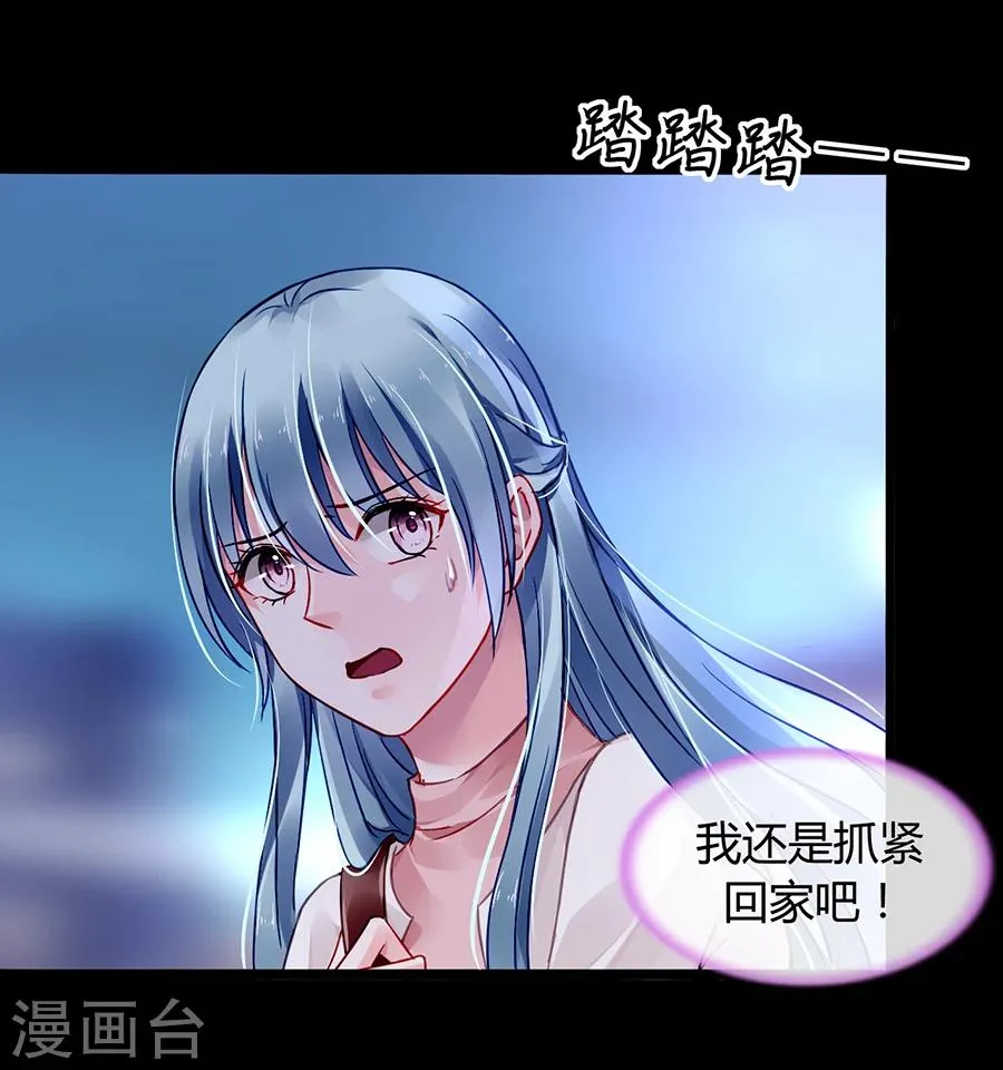 第64话 圈套 第35页