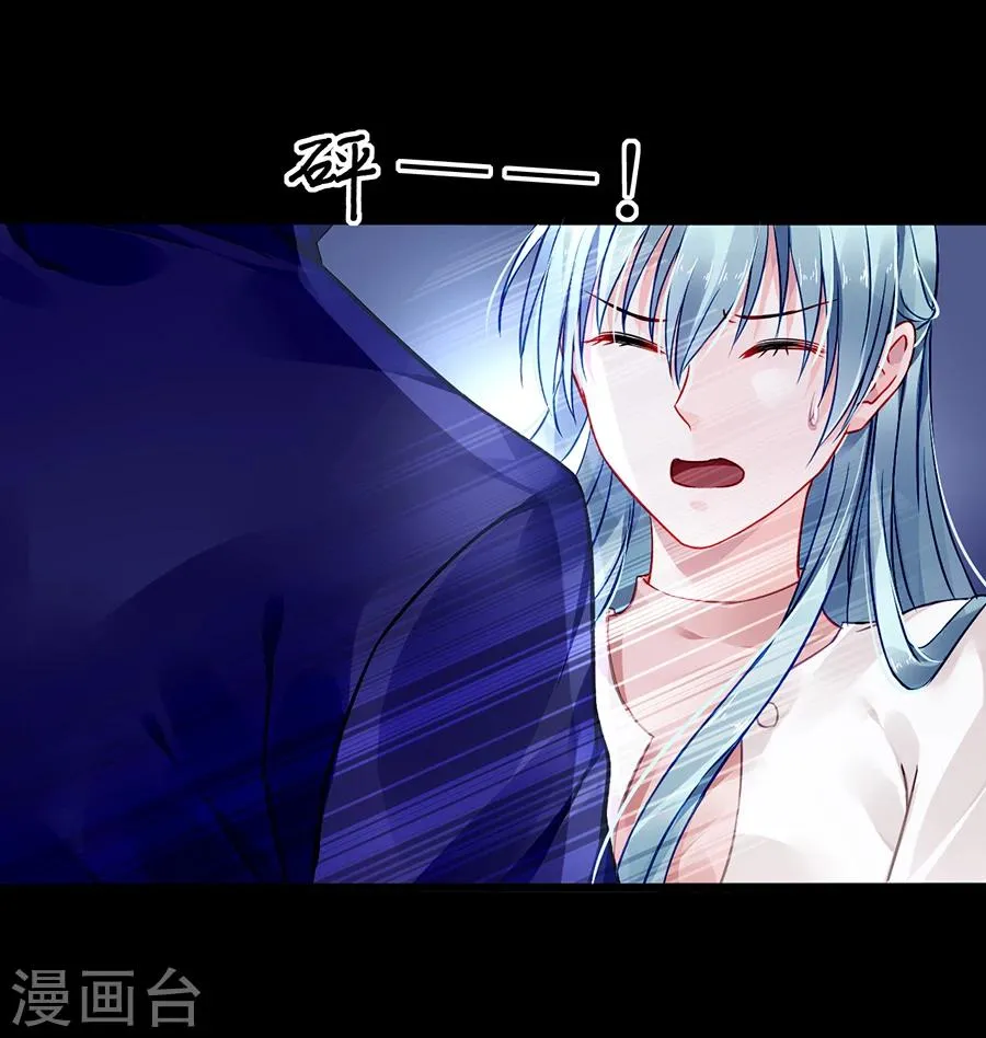第64话 圈套 第36页
