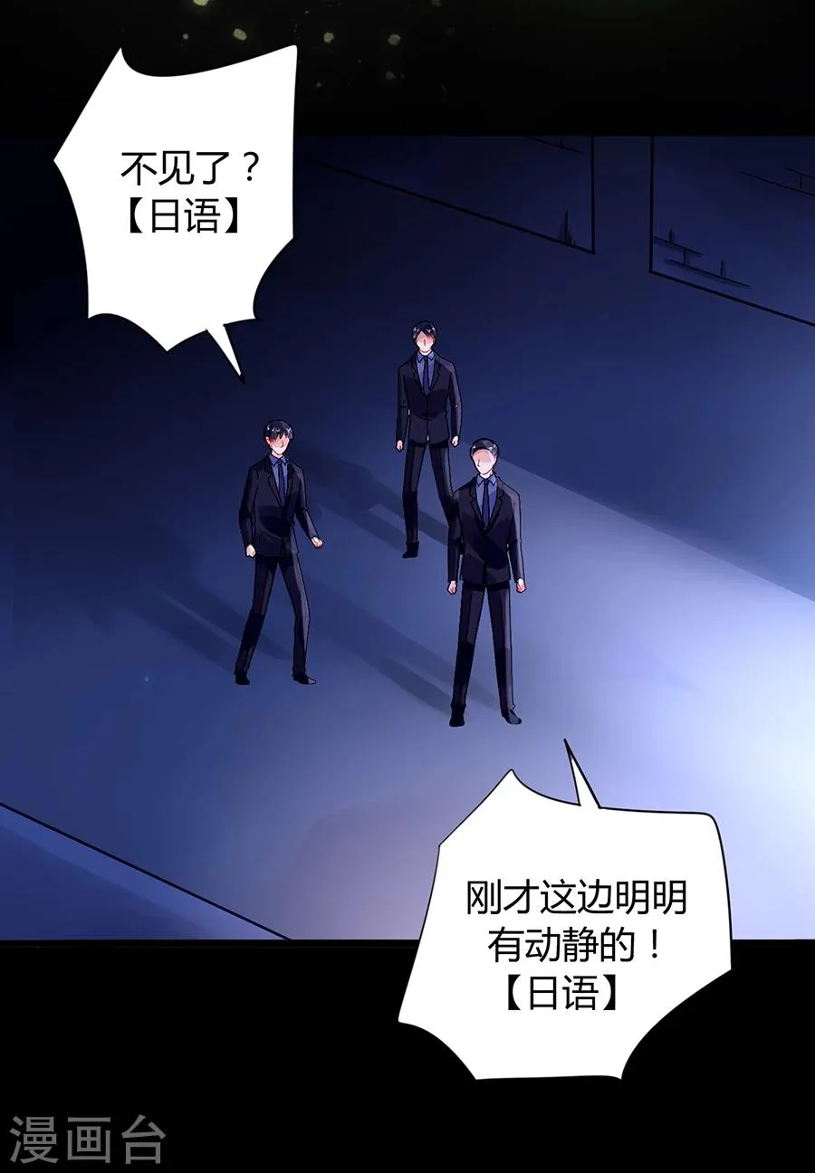 第65话 再次相遇 第2页