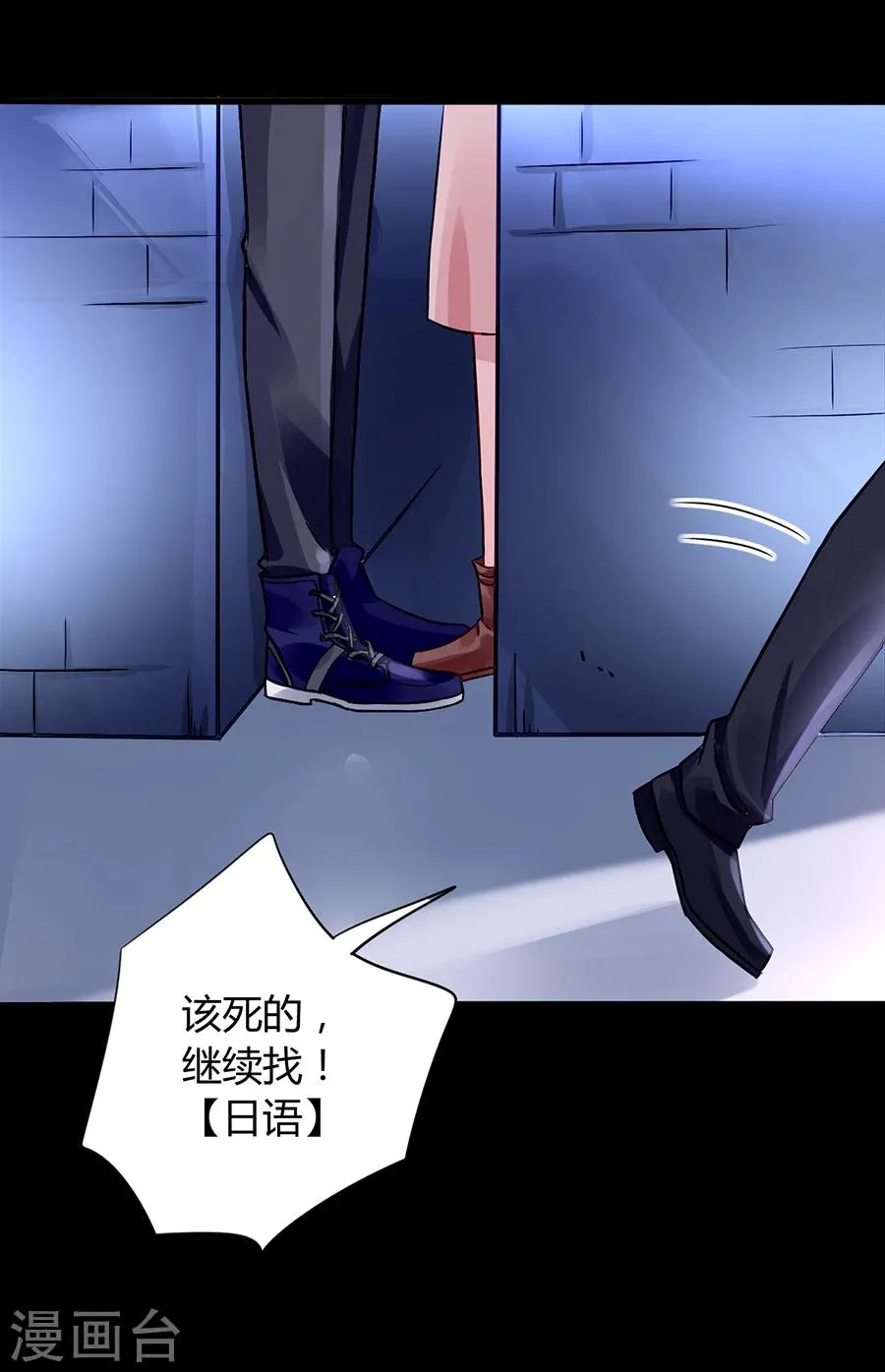 第65话 再次相遇 第3页