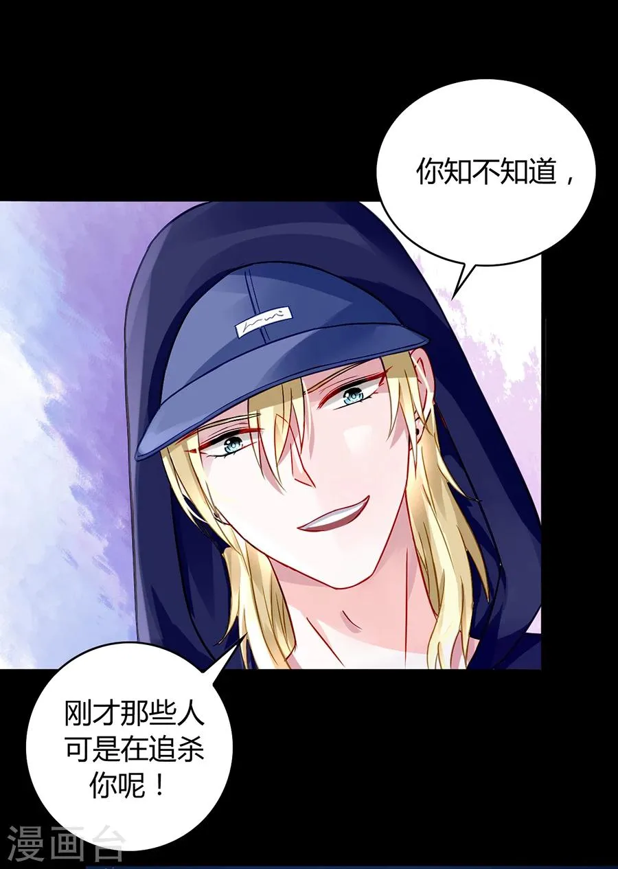 第65话 再次相遇 第5页