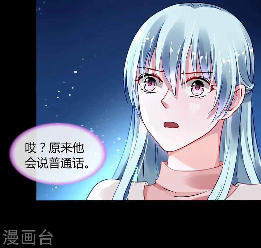 第65话 再次相遇 第6页