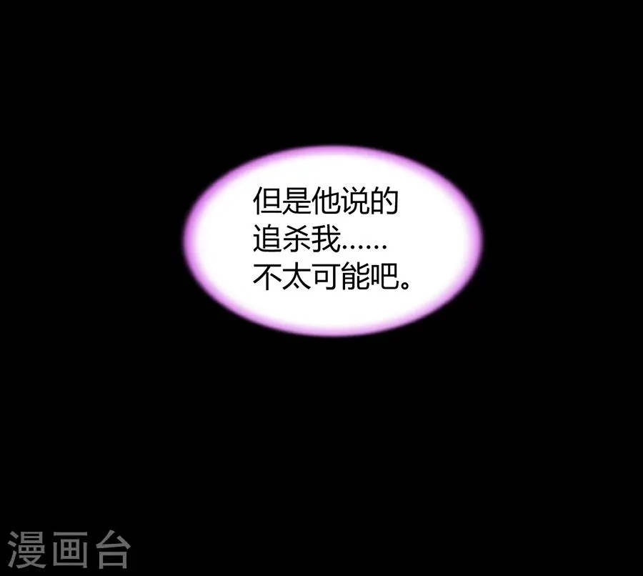 第65话 再次相遇 第7页
