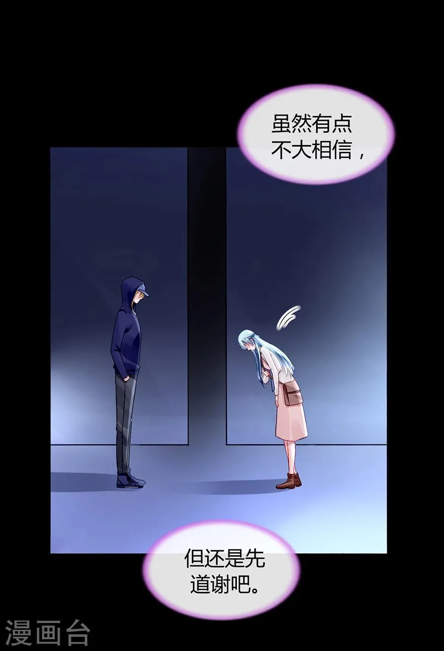 第65话 再次相遇 第8页