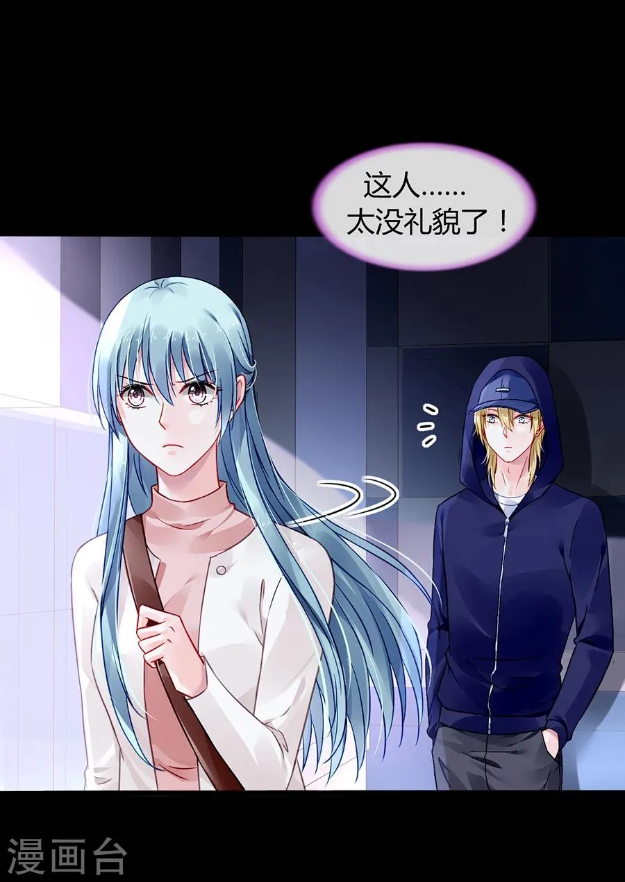 第65话 再次相遇 第10页