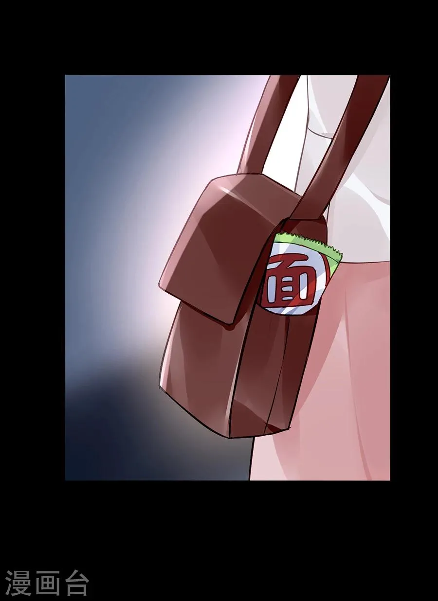 第65话 再次相遇 第11页