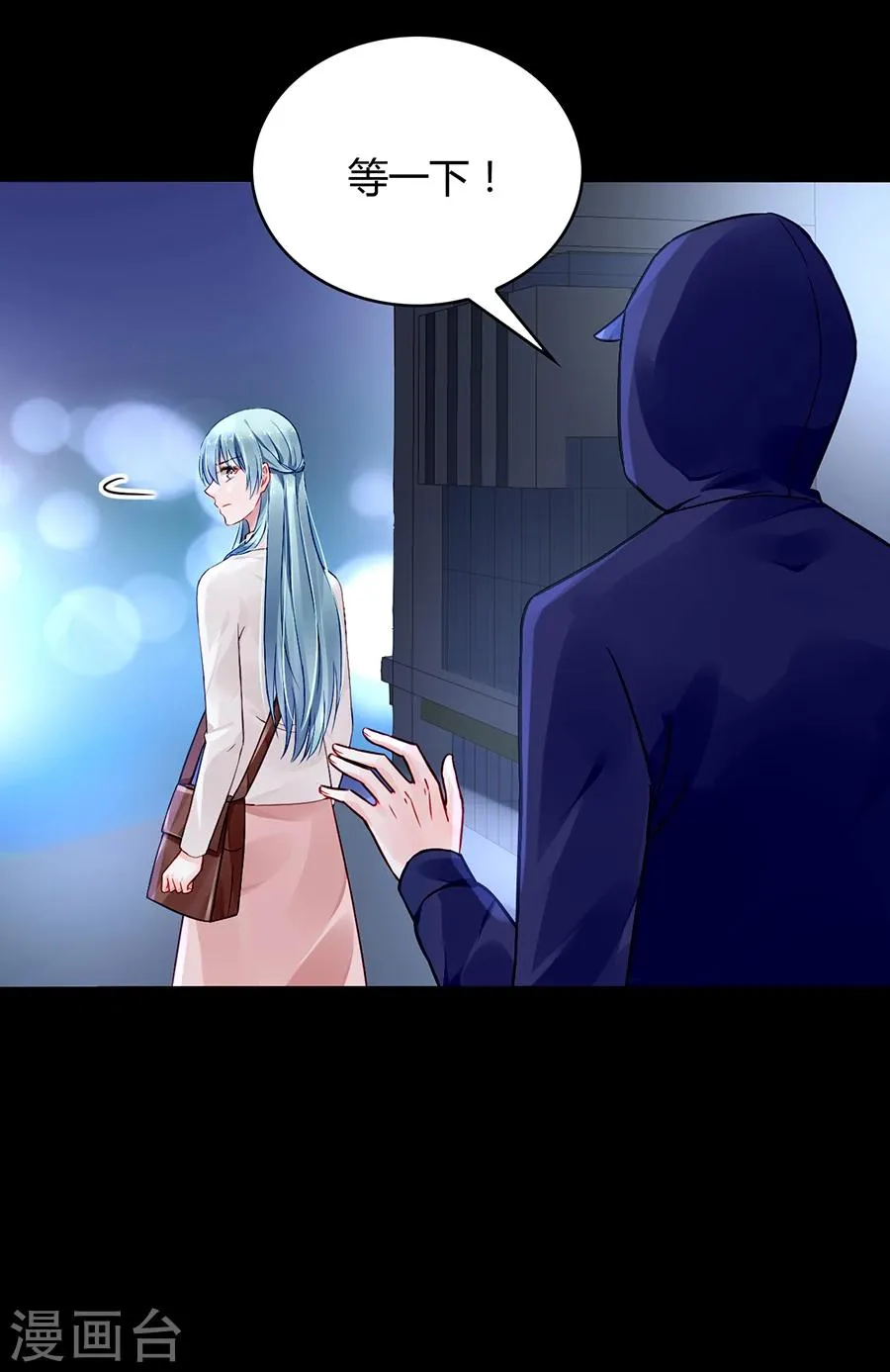 第65话 再次相遇 第12页