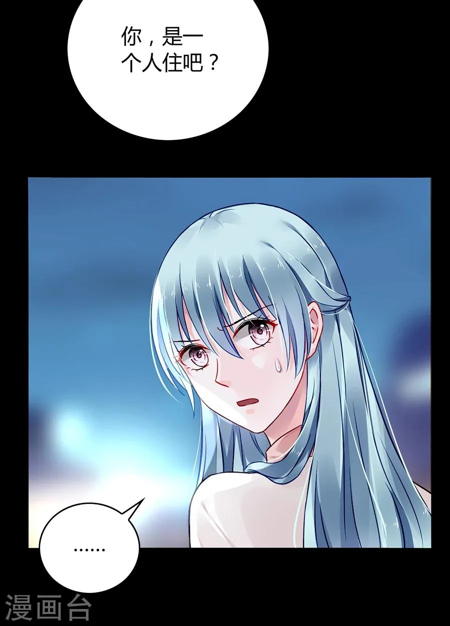 第65话 再次相遇 第14页