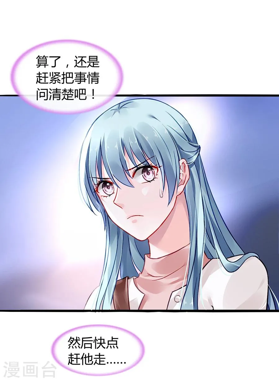 第65话 再次相遇 第17页
