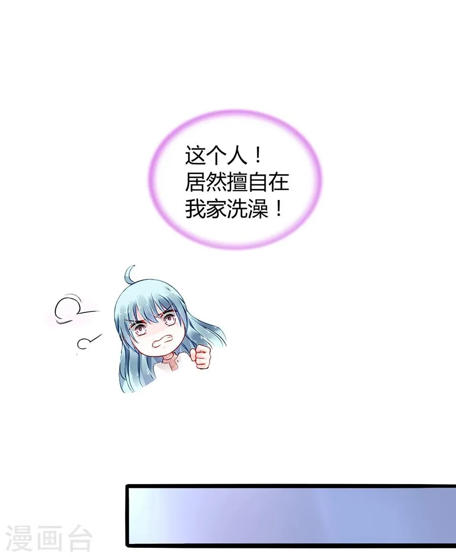 第65话 再次相遇 第21页