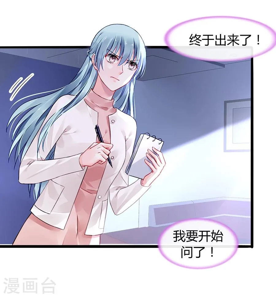 第65话 再次相遇 第23页