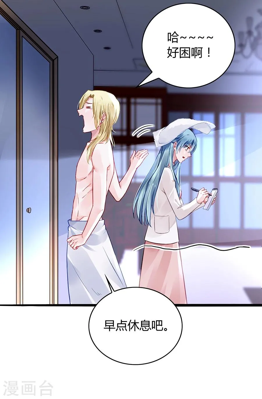 第65话 再次相遇 第28页