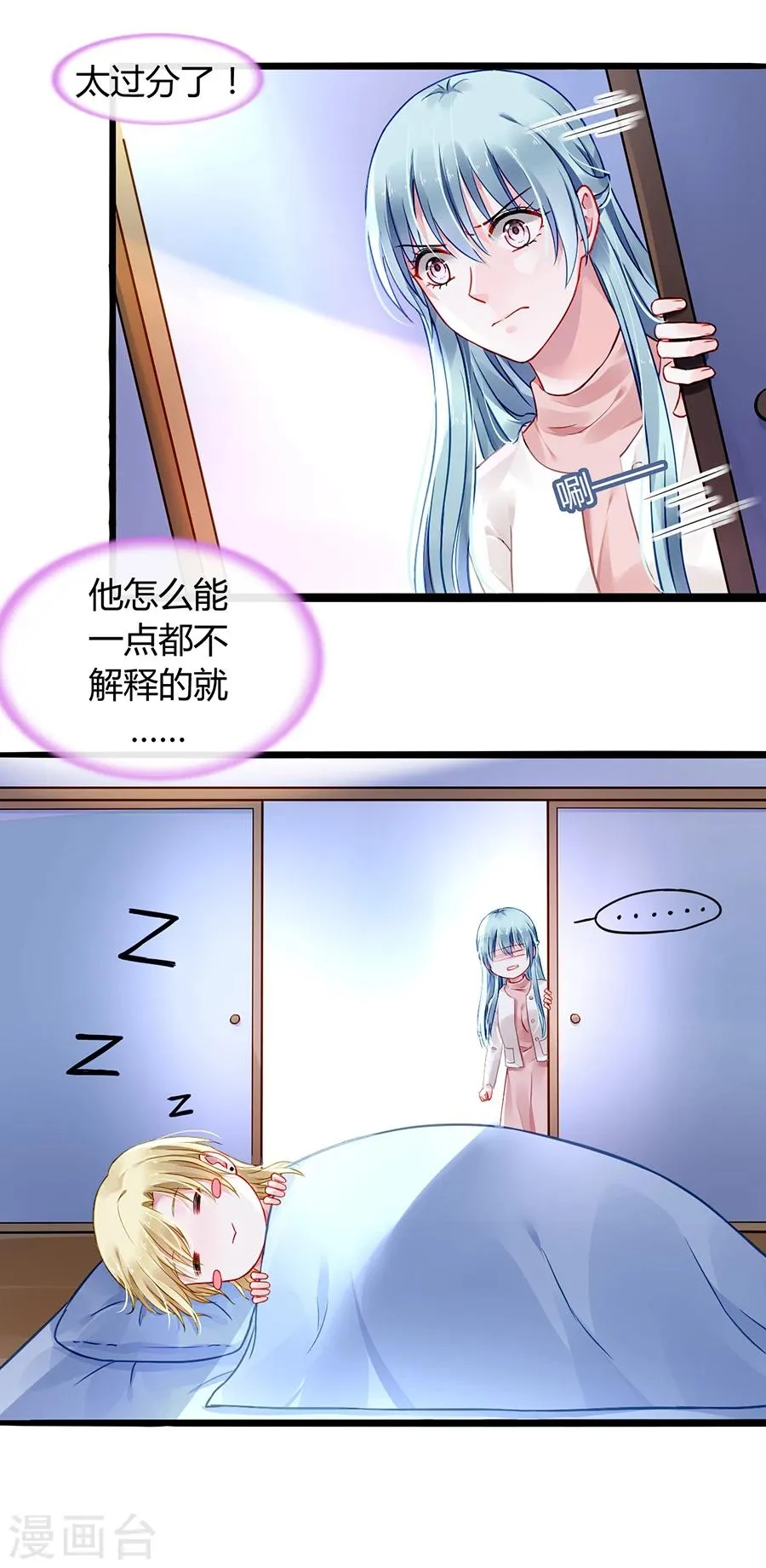 第65话 再次相遇 第30页