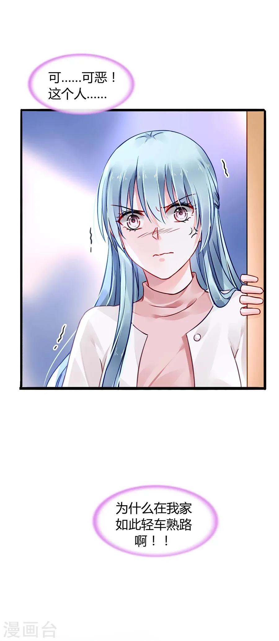 第65话 再次相遇 第31页