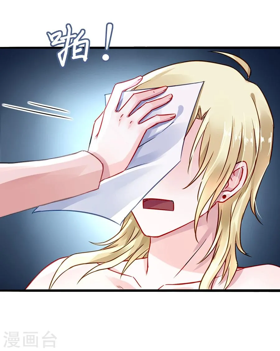 第65话 再次相遇 第35页