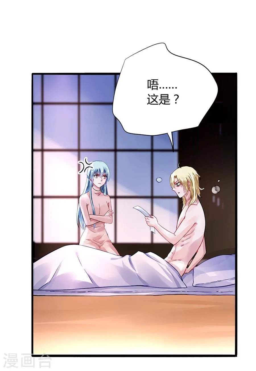 第65话 再次相遇 第36页