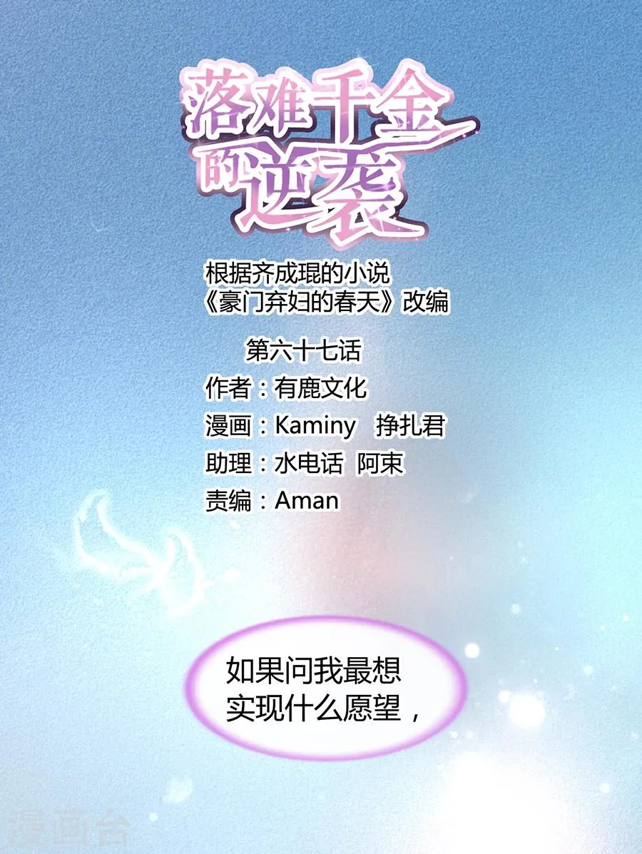 第67话 成交 第1页